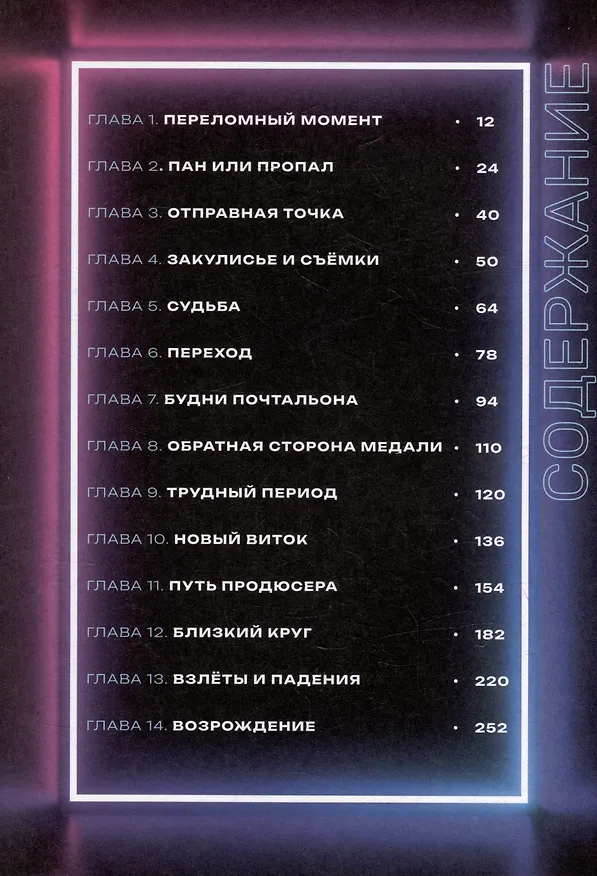 Книга Здесь все по-честному (Юрий Николаев) — 2