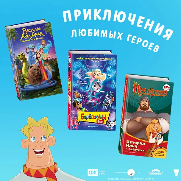 Книга Барбоскины Team (Анна Антонова) — 8