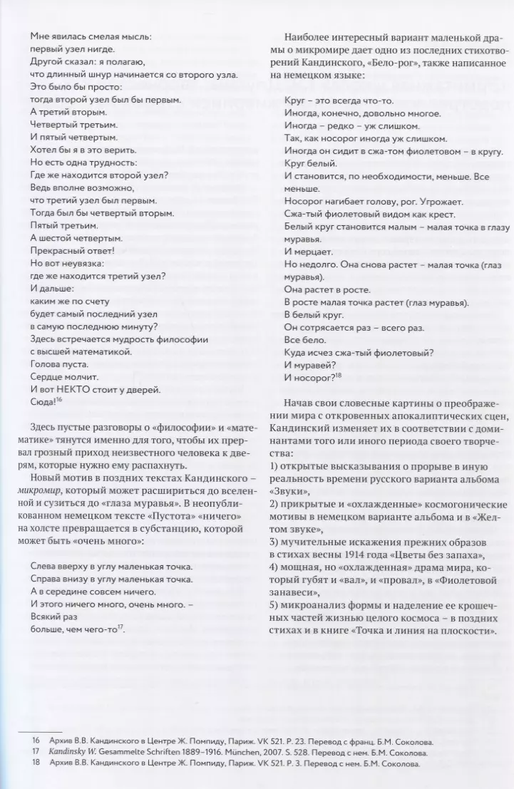 Три века поисков и достижений. Отечественное искусство XVIII-XX веков (Е.  Грибоносов-Гребнев) - купить книгу с доставкой в интернет-магазине  «Читай-город». ISBN: 978-5-907043-50-3