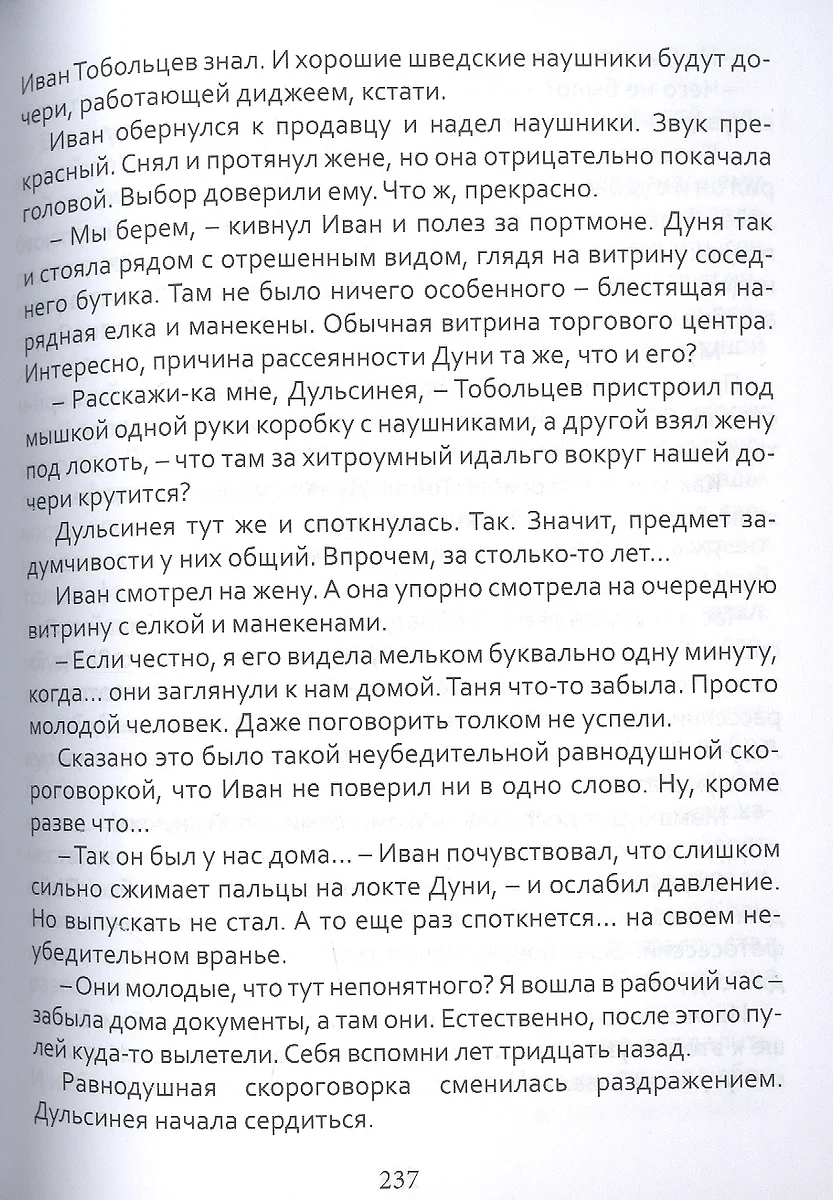 Я тебя искал. Я тебя нашла (Дарья Волкова) - купить книгу с доставкой в  интернет-магазине «Читай-город». ISBN: 978-5-00170-492-8