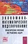 Экономико-математическое моделирование: Практическое пособие по решению задач / 2-e изд., испр. и доп. — 2376972 — 1