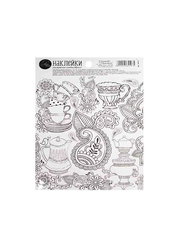 Наклейки-раскраски «Чаепитие», 11х16 см 2536192 — 1
