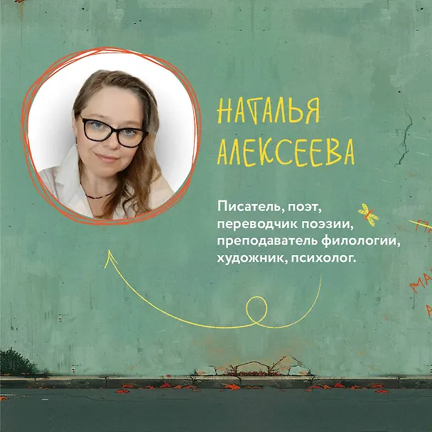 Книга Манино счастье (Наталья Алексеева) — 7