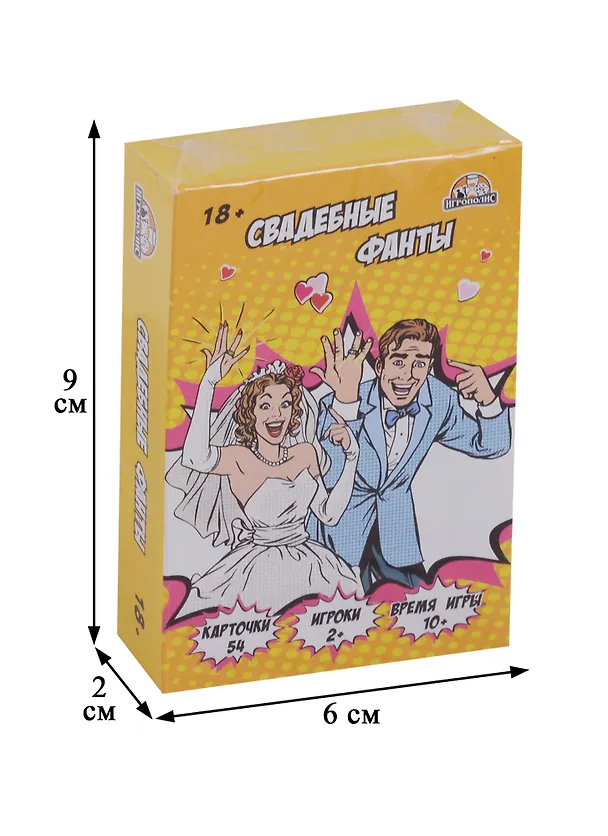 Настольная Карточная игра, Свадебные фанты 18+ ТМ Игрополис ИН-1775 2681803 — 2