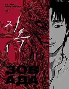 Зов ада. Том 1 (The Hellbound). Манхва