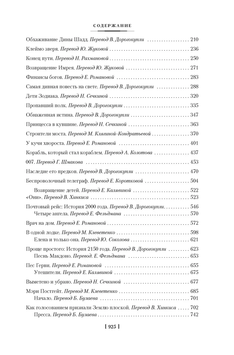 Дом Желаний и другие мистические истории: рассказы, повести и стихотворения  (Редьярд Киплинг) - купить книгу с доставкой в интернет-магазине  «Читай-город». ISBN: 978-5-389-23615-8