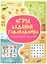 Игры. Задания. Головоломки. Калейдоскоп заданий — 3177350 — 1