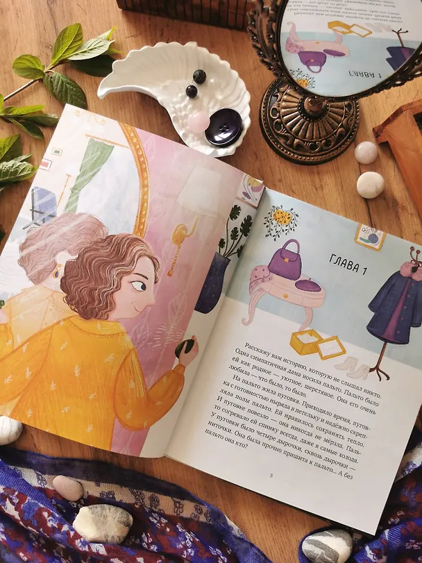 Книга Пуговка, которая потерялась (Анастасия Орлова) — 10