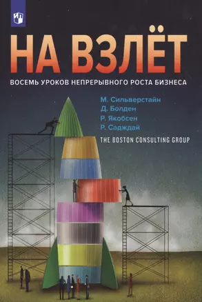 Особенности определения затрат в локальных сметных расчетах (сметах). Практическое пособие — 2552086 — 1