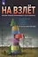 Особенности определения затрат в локальных сметных расчетах (сметах). Практическое пособие — 2552086 — 1