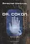 Dr. Сокол. Кн. 2. Цикл "Сокол" — 2766997 — 1