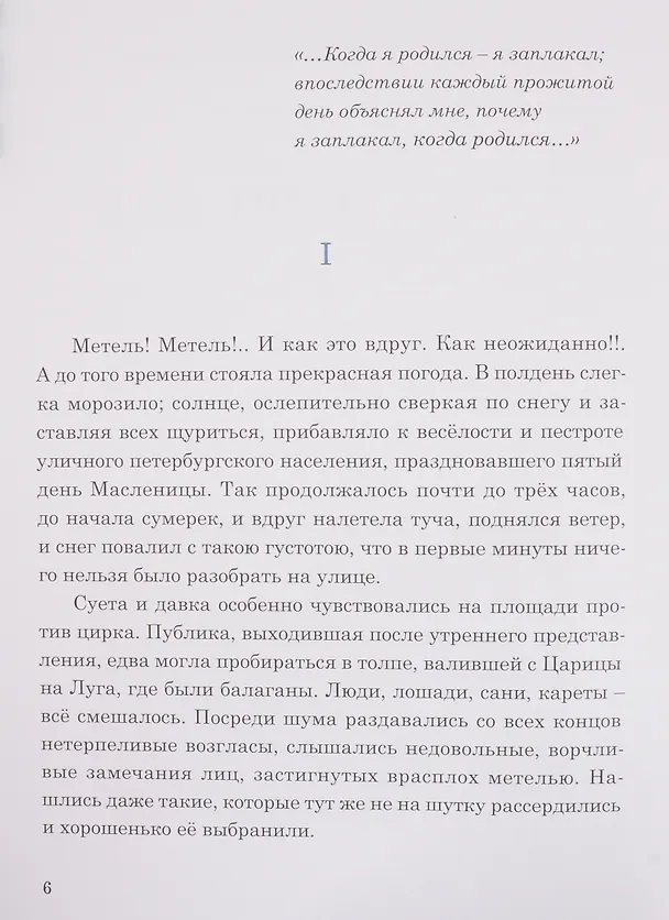 Книга Рассказы о детях (Дмитрий Григорович) — 3