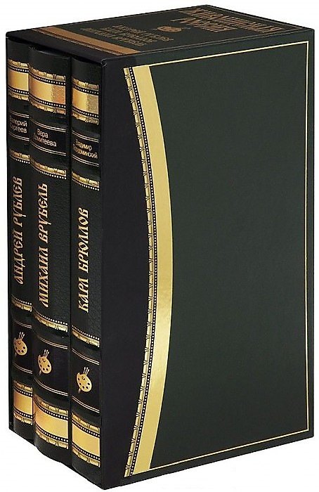 Книга Живописная Россия (комлект из 3-х книг) () — 1