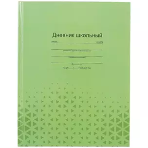 Дневник школьный Феникс+, "Фактура на зелёном" — 249714 — 1