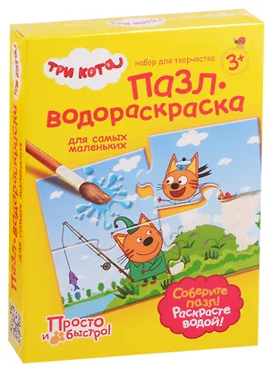 Набор для творчества Пазл-водораскраска Три кота На рыбалке 2780418