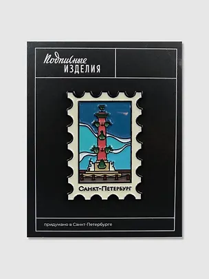 Значок эмалированный Ростральная колонна 3049617