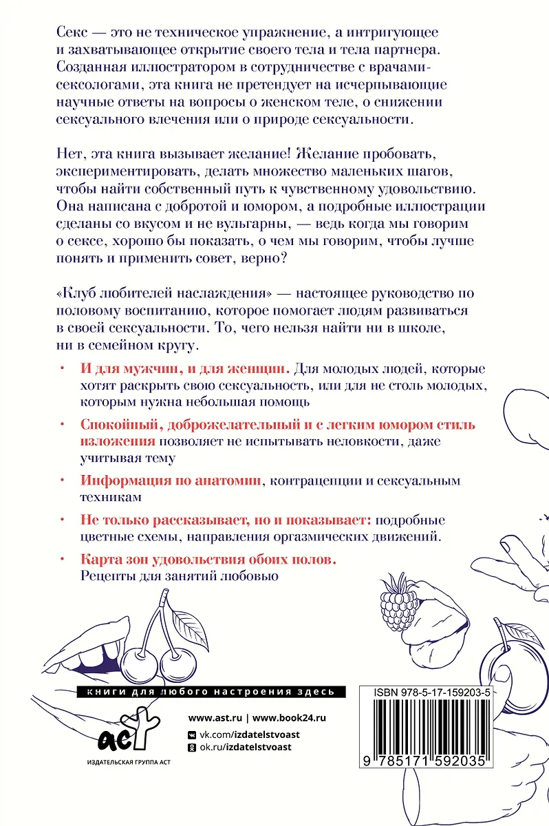 секс проводницы Техника удовольствия. Проводник в мир наслаждения (Жюн Пла) 📖 купить книгу  по выгодной цене в «Читай-город» ISBN 978-5-17-159203-5