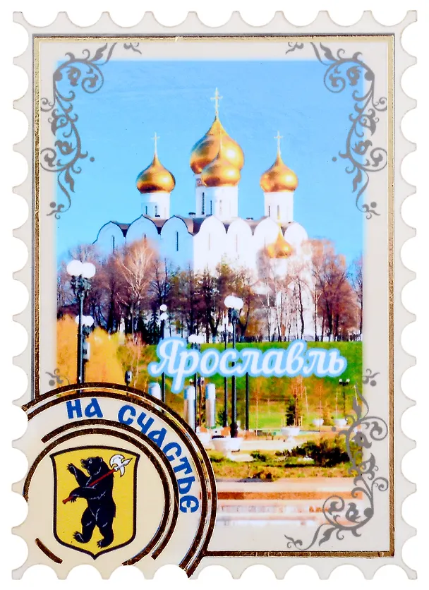 ГС Магнит Ярославль Марка Достопримечательности города вид 1 (хдф) 2924133 — 1