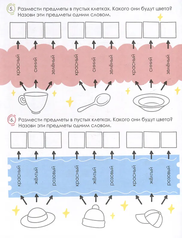 Книга "Буду программистом". 3-4 класс. Книжка-картинка с заданиями для детей (О. Черкасова) — 4