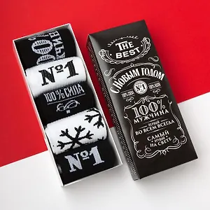 Новогодний подарочный набор The best  (носки 5 пар, 41-44)