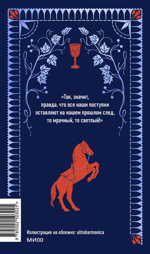 Книга Граф Монте-Кристо. Том 2. Вечные истории (Александр Дюма (отец)) — 2