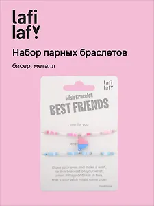 Набор парных браслетов с подвеской Сердечко (бисер, металл) (12-11082025-D37) (Lafilaf)