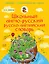 Англо-русский русско-английский словарь 5-11 класс — 2476674 — 1