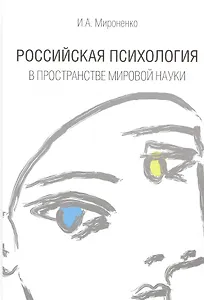 Война мифов. Память о декабристах на рубеже тысячелетий