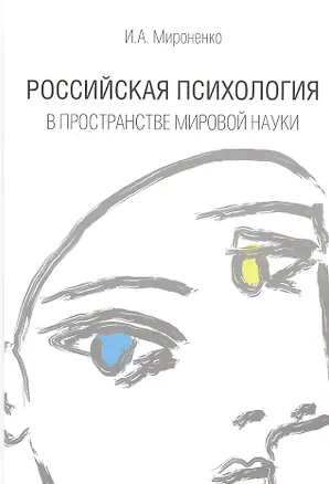 Книга Война мифов. Память о декабристах на рубеже тысячелетий ()