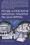 Методы исследования нарушений мышления при шизофрении — 3065010 — 1