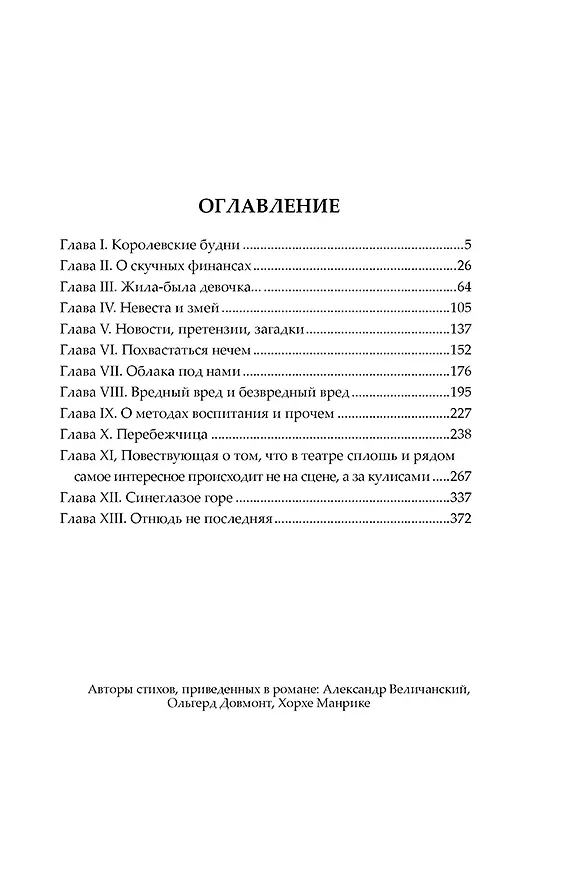 Книга Сварог. Слепые солдаты (Александр Бушков) — 3