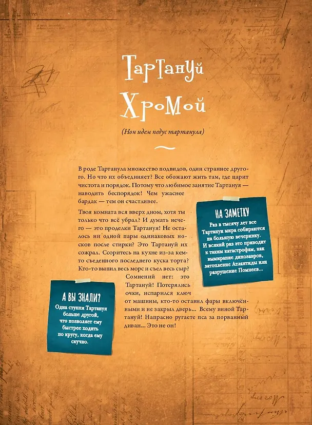 Книга Большая книга невероятных монстров (Грегуар Коджан) — 4