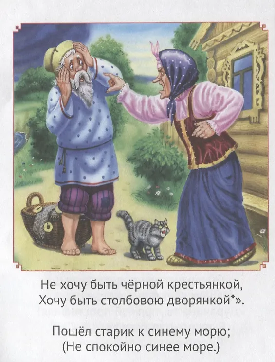 Книга Сказки А.С. Пушкина (Александр Пушкин) — 4