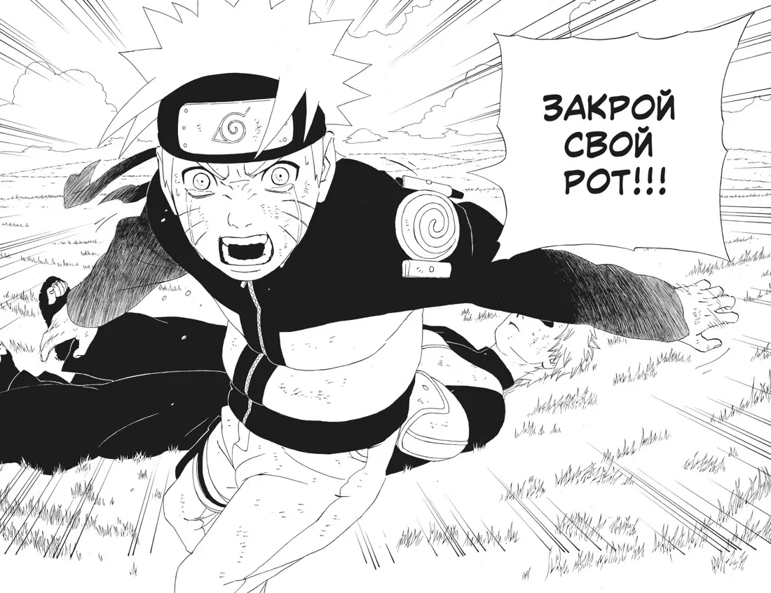 Naruto. Наруто. Книга 11. В поисках Саскэ!!!: Тома 31-33: манга (Масаси  Кисимото) - купить книгу с доставкой в интернет-магазине «Читай-город».  ISBN: 978-5-389-22225-0