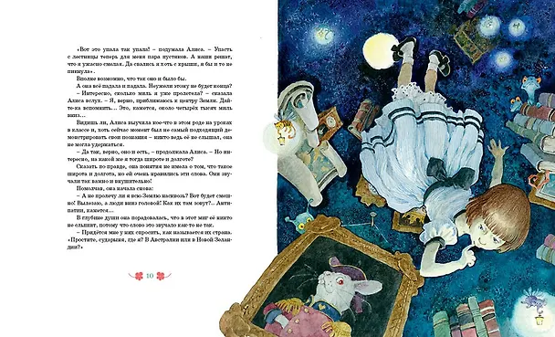 Книга Алиса в Стране чудес (Льюис Кэрролл) — 17