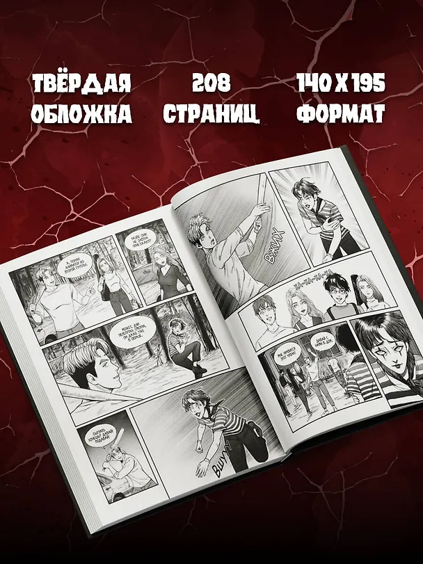 Книга Шкала страха () — 8