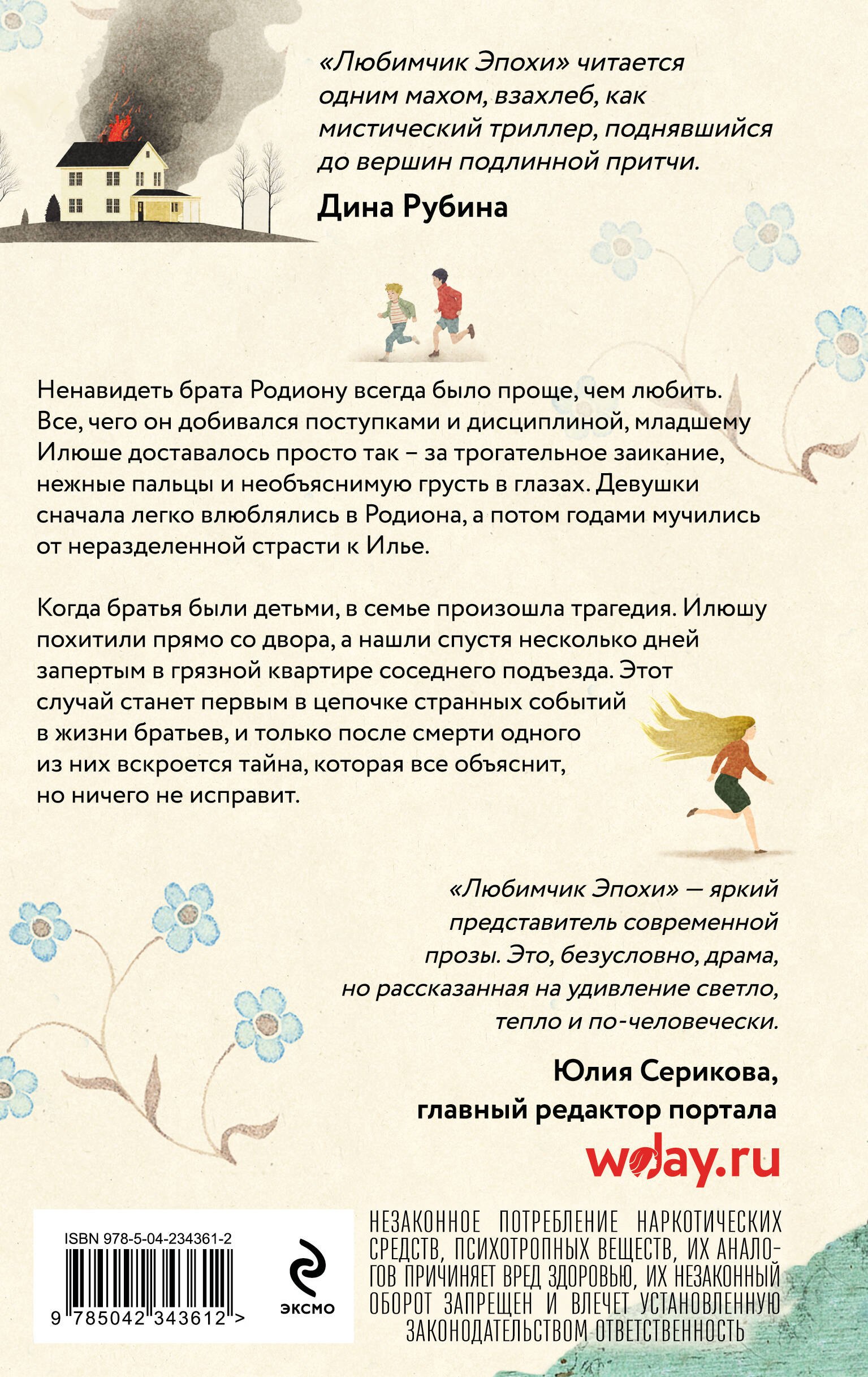 Изображение бумажной книги