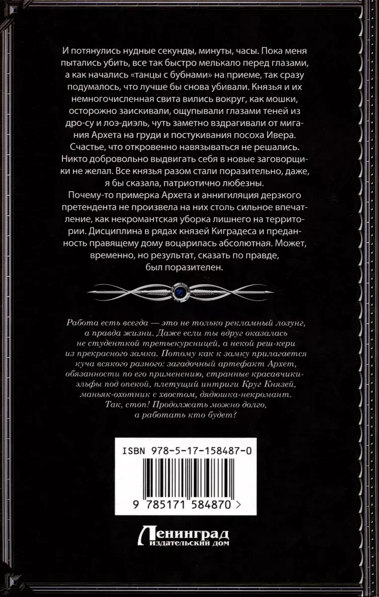 Дорожные работы по наследству (Юлия Фирсанова) - купить книгу с доставкой в  интернет-магазине «Читай-город». ISBN: 978-5-17-158487-0