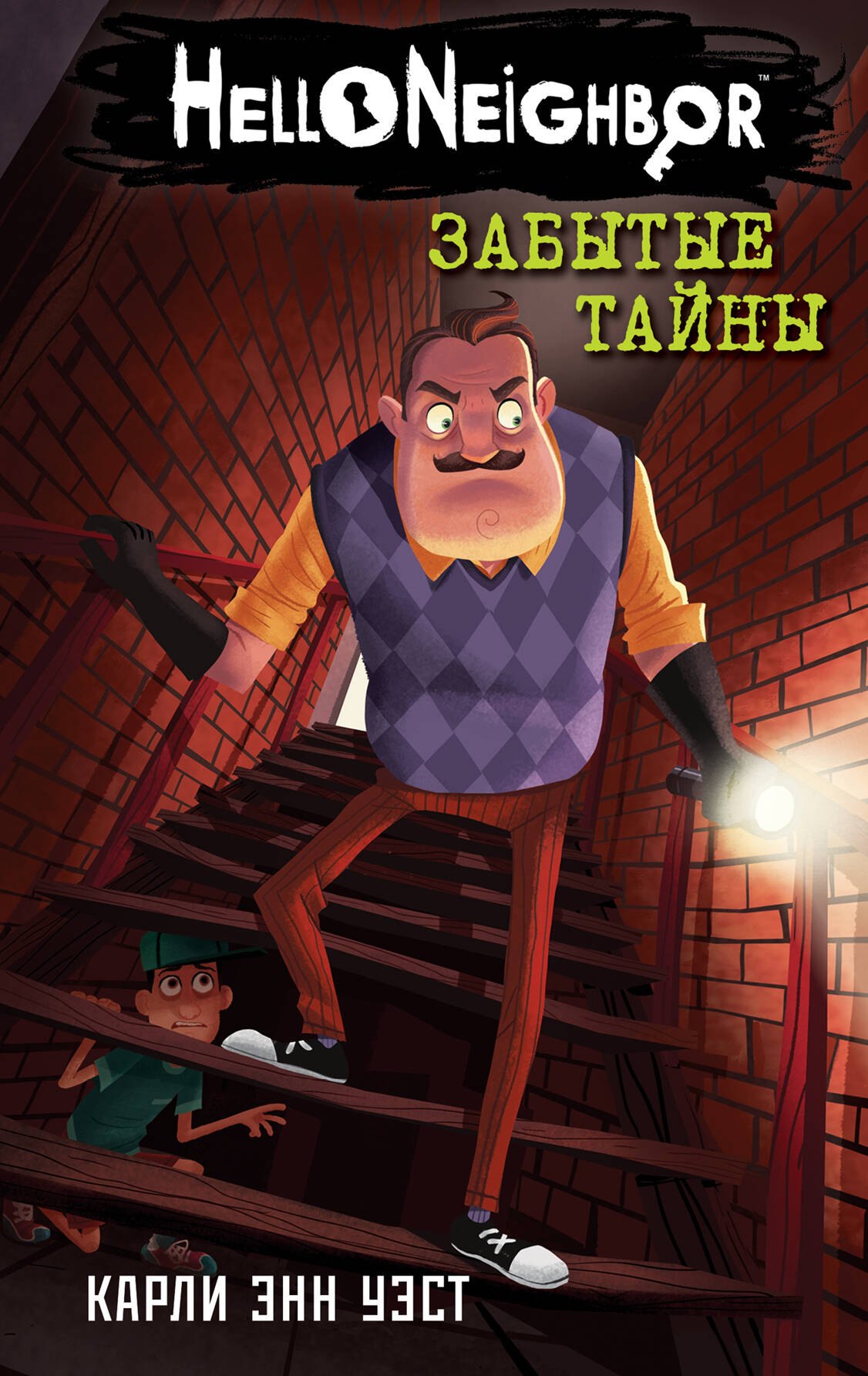 

Забытые тайны (#3)