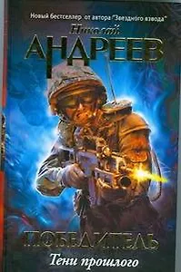 Третий уровень.Тени прошлого: фантастический боевик