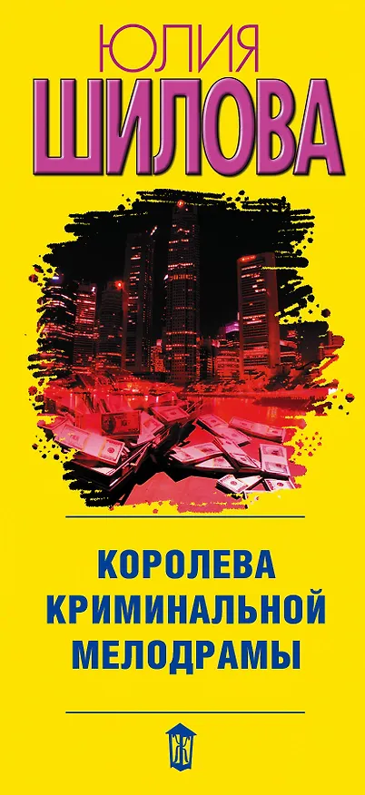 Книга Я знаю о мужчинах всё! (комплект из 4 книг) (Юлия Шилова) — 3