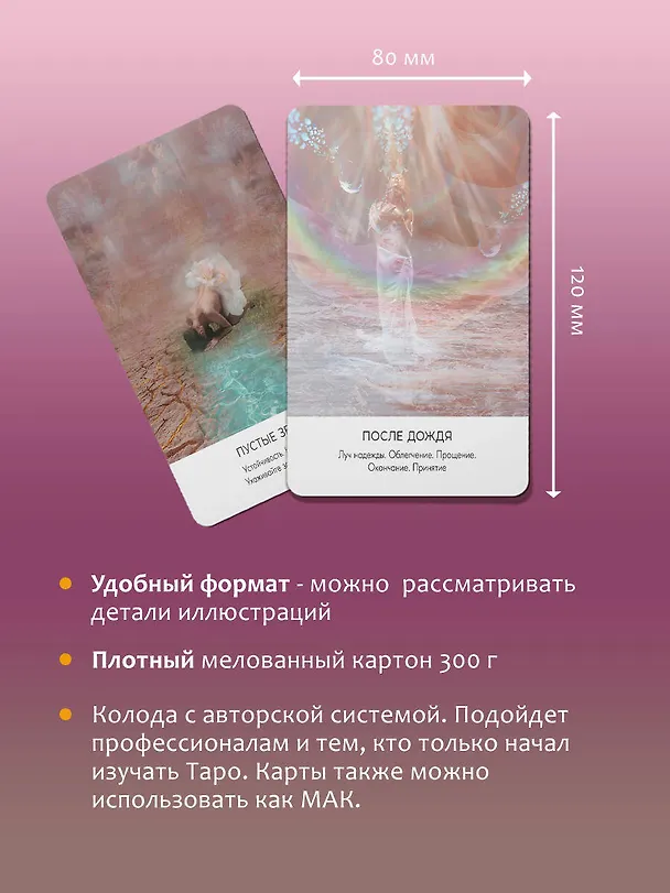 Книга Тайная магия Богини. Оракул (Ребекка Кэмпбелл, Кэти Луиз) — 7