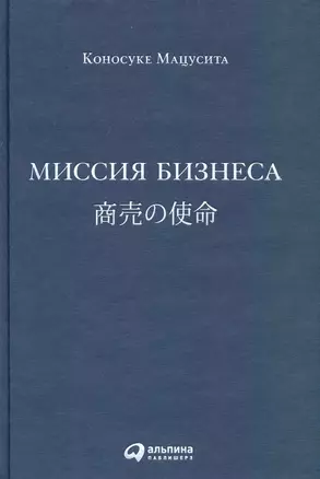 Миссия бизнеса — 2222859 — 1