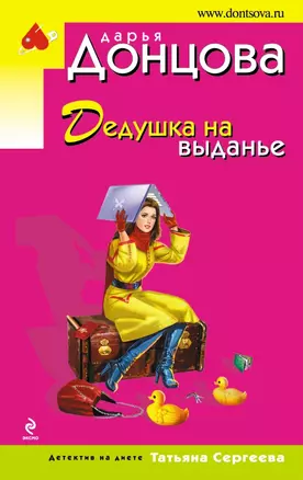 Дедушка на выданье — 2454536 — 1