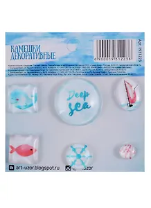 Камешки декоративные Мое море (1931223) (6шт.) (7,5 х 7,5 см) (упаковка) (3+) (Арт Узор)