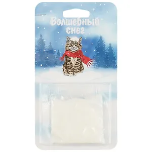 Волшебный снег 10г (блистер) (9,5х17см) (НГ2019-001)