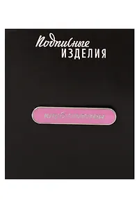 Значок эмалированный Клуб сплетен (1211643)