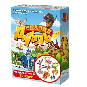 Настольная игра "Дубль Сказки" — 3068930 — 1