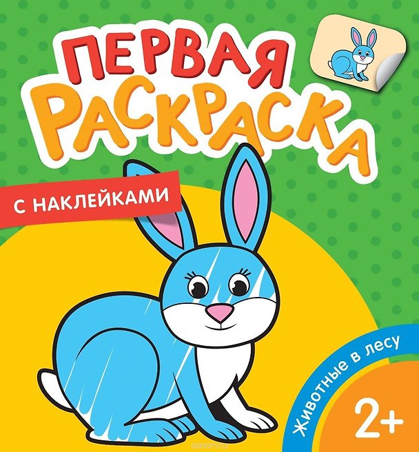 Книга Животные в лесу (Наталья Котятова) — 1