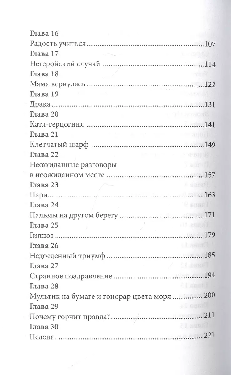 Первая работа. Возвращение (Юлия Кузнецова) - купить книгу с доставкой в  интернет-магазине «Читай-город». ISBN: 978-5-00083-406-0